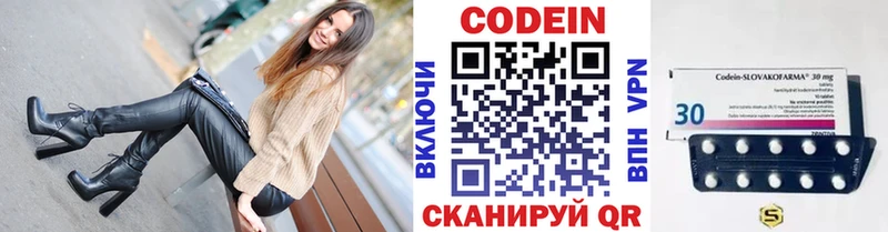 Кодеин напиток Lean (лин)  Глазов 