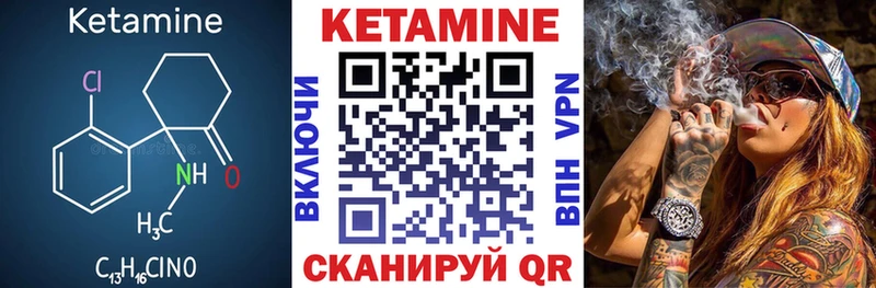 закладка  Глазов  Кетамин VHQ 