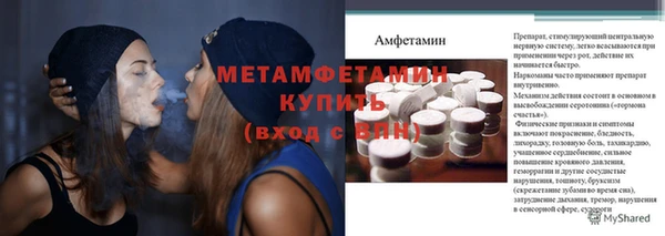 первитин Балабаново